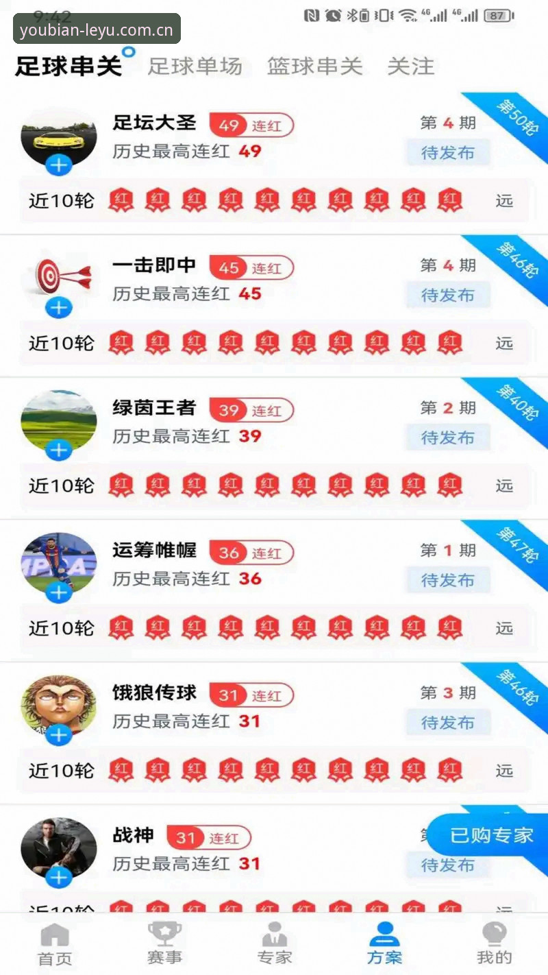 乐鱼网页版登录入口中文官方主页安卓下载 乐鱼体育平台安卓下载全面解析:从数据同步到用户体验的深度拆解